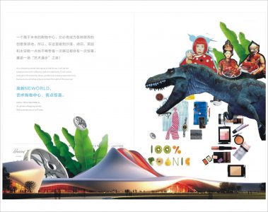 高新NEWORLD插图5