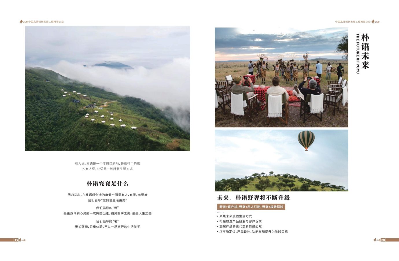 朴语-质而不娇为扑  对话心灵为语插图3