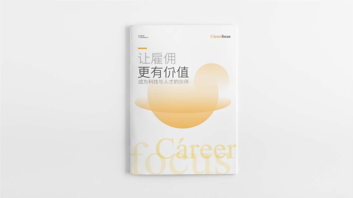 科瑞福克斯让雇佣更有价值插图