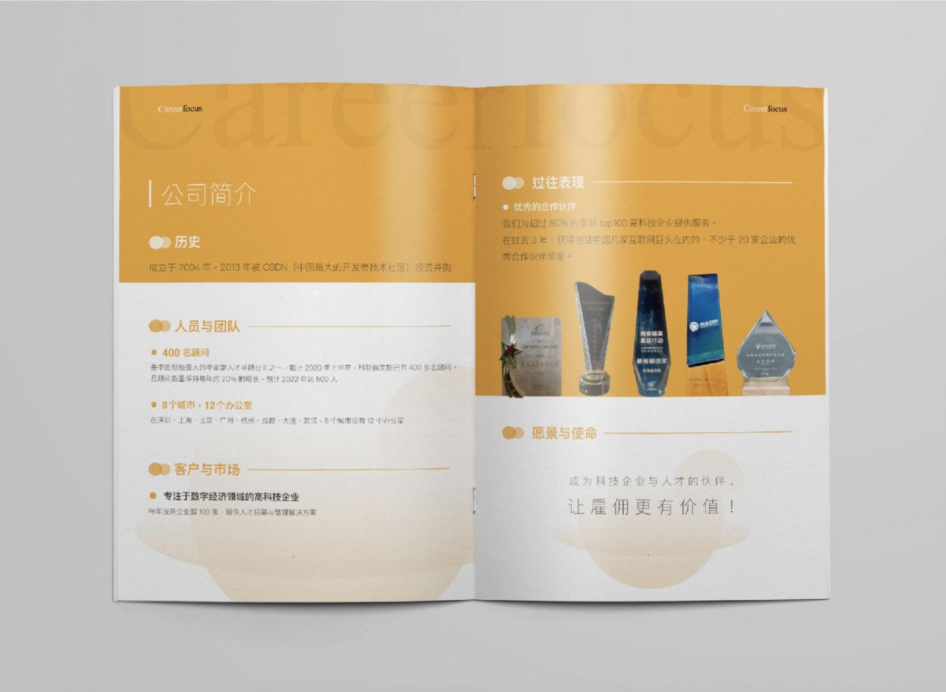科瑞福克斯让雇佣更有价值插图6